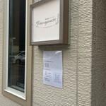 路地裏イタリアン Principianti - 