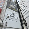 4坪牡蠣小屋キヨリト 福島1丁目店