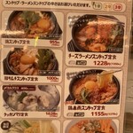 韓国酒場コッキオ - 