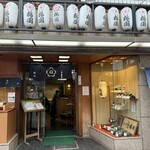 梅園 浅草本店 - 