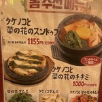 韓国酒場コッキオ - 