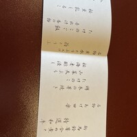 東京 芝 とうふ屋うかい - 