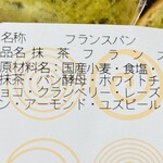 パン職人 オ・パヌトン - 