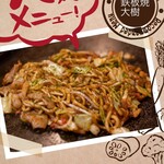 もんじゃ 大樹 - ミックス焼きそば(豚バラ、イカ、エビ、タコ)
