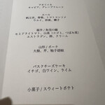 レストランエール - 