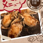 もんじゃ 大樹 - 牡蠣バター(広島産)