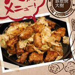 もんじゃ 大樹 - トンテキ(平田牧場の肩ロース)