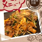 もんじゃ 大樹 - 豚キムチ炒め