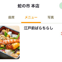 蛇の市 本店 - 