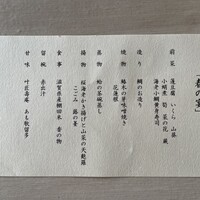 日本料理おおみ - 