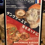 BEER STAND WORLD BURGER 池袋西口本店 - 