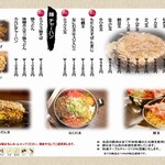 もんじゃ 大樹 - メニュー3