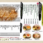 もんじゃ 大樹 - メニュー1