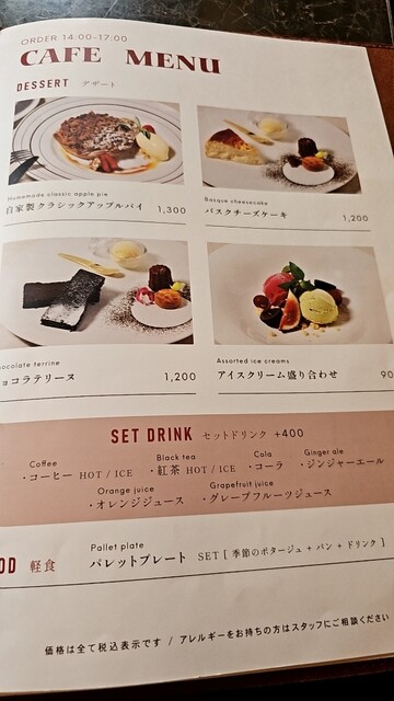 『並びに耐えた後に味わえる魅惑のアップルパイ』by shimp75 : Cafe 1894 - 二重橋前/カフェ [食べログ]