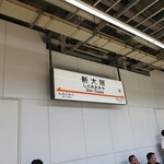 焼きたてチーズケーキ りくろーおじさんの店 - 