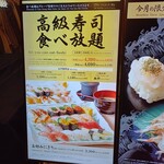 雛鮨 新宿アイランドタワー - 