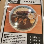 はらっぱカレー店 - 