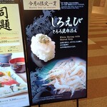 雛鮨 新宿アイランドタワー - 