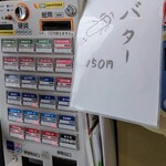 ラーメン金子 - 