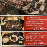 うなぎ･ひつまぶし炭櫓 京都四条河原町店 - 