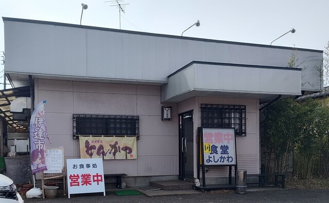 食堂よしかわ - やながわ希望の森公園前（食堂）の写真