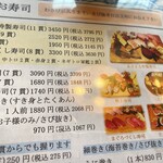 網元料理あさまる - やっぱりお寿司がいいかな～