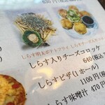 網元料理あさまる - しらす入りチーズコロッケ頼んでみよ