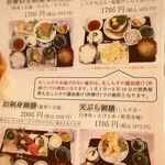 網元料理あさまる - 男性陣は日替わりお楽しみ御膳1,705円（税別）