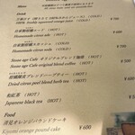 Stone age Cafe - メニュー