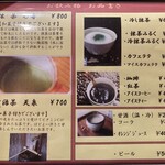 川崎大師 松山 - 