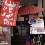 川崎大師 松山 - 