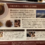 川崎大師 松山 - 