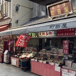 川崎大師 松山 - 