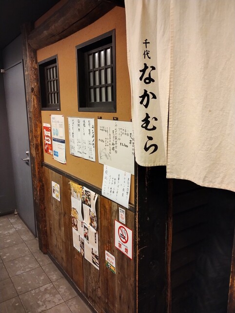 千代 なかむら - 宮城野通（海鮮）の写真