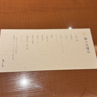 梅の花 横浜スカイビル店 - 