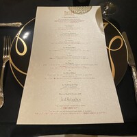 ガストロノミー ジョエル・ロブション - 