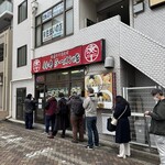 肉煮干中華そば 鈴木ラーメン店 - 