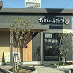 むさしの森珈琲 - 外観
