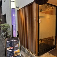 和食日和 おさけと 神楽坂 - 