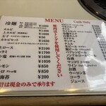 食道園 - メニュー