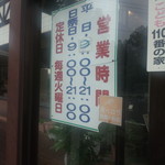 食堂ニューミサ - 