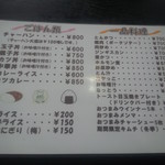 食堂ニューミサ - 