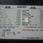 食堂ニューミサ - 