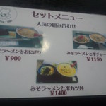 食堂ニューミサ - 