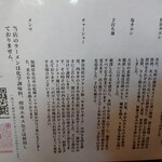 手打ち カドワキ - 