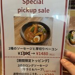 奥芝商店 - スペシャルプライス