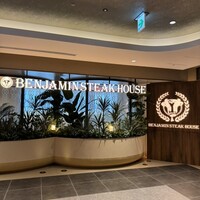 ベンジャミンステーキハウス KITTE大阪店 - 