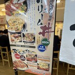 ことこと - 店前メニュー（2025年5月から値上げされてます）