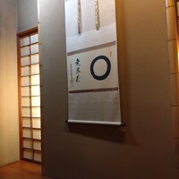 月亭 池袋店 - 