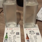 日本酒原価酒蔵 - 